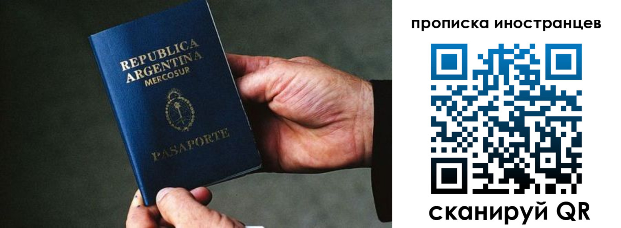 где прописаться в Калтане